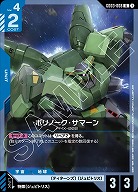 ボリノーク・サマーン 【GD03-008U】